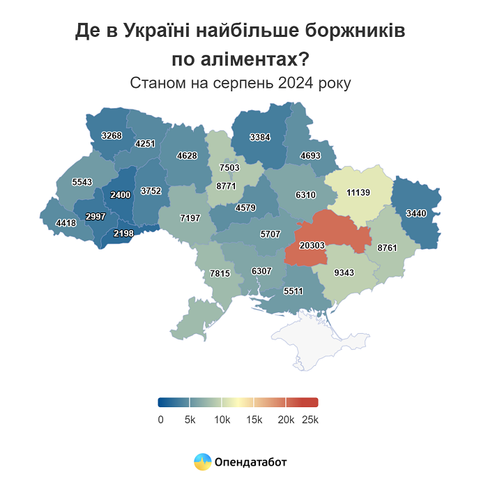 В Україні зросла кількість боржників по аліментах: де найбільше