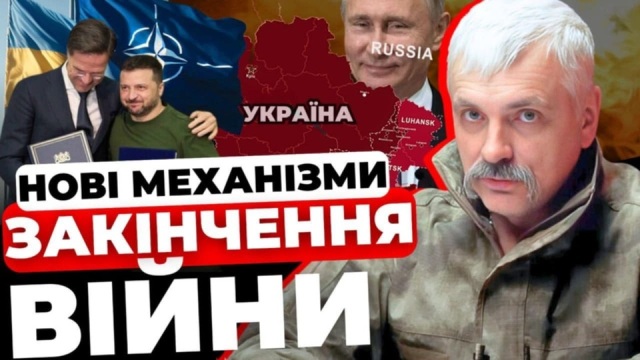 Гарантії безпеки в обмін на території: різка заява Корчинського