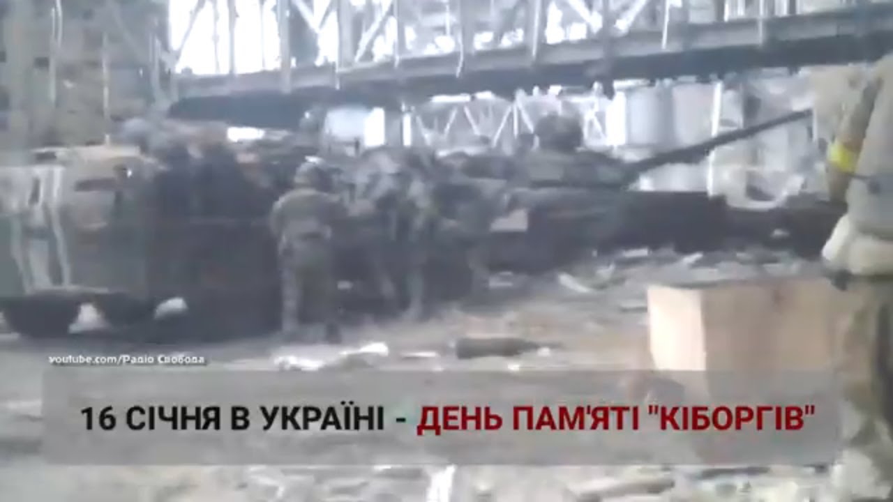 День пам'яті кіборгів: криваві події 2014 року у Донецькому аеропорті