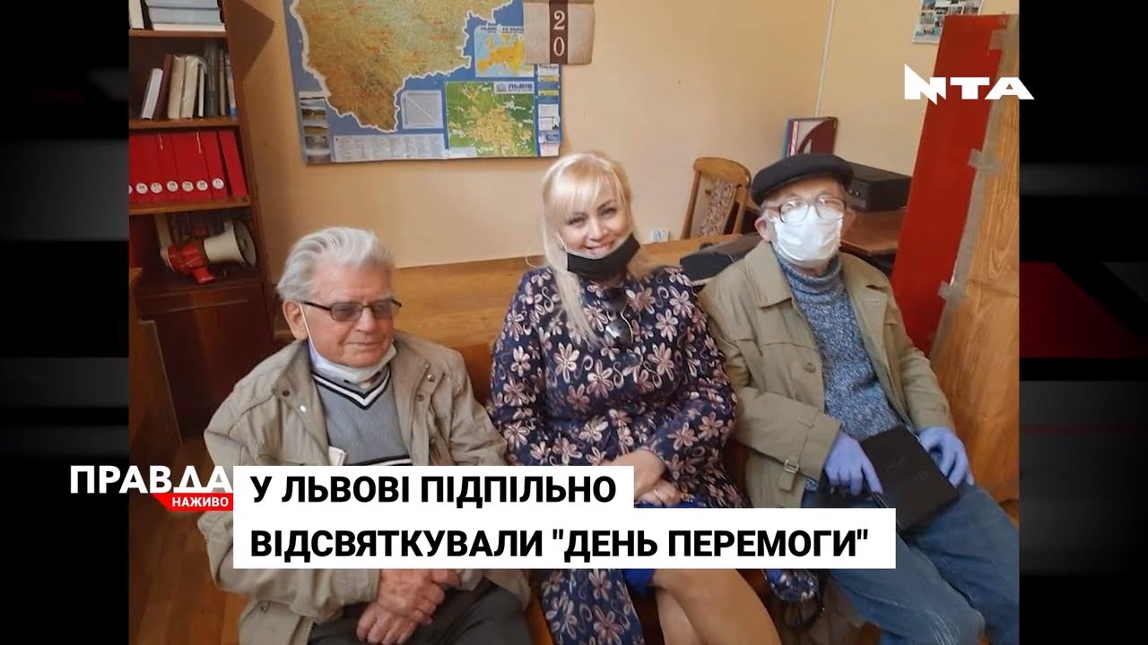 У Львові провели підпільне святкування "Дня перемоги"