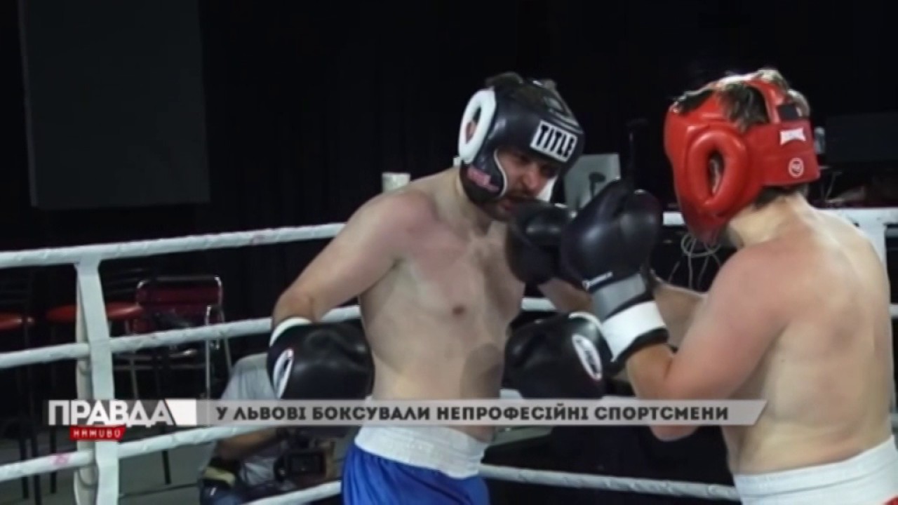 У Львові боксували непрофесійні спортсмени