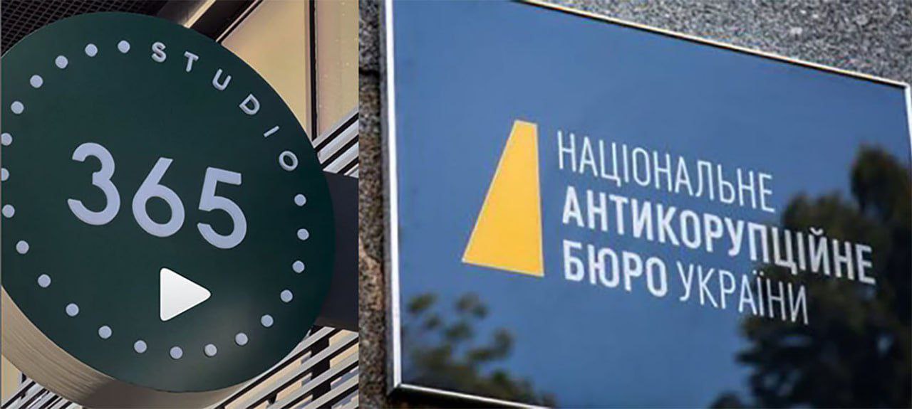 НАБУ: Гроші Артема Шило відмивались через салони краси 365 STUDIO та блогерів