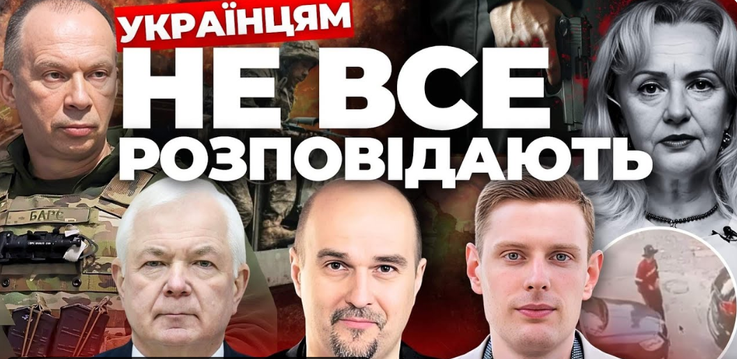 Про що змовчав Сирський. Бліда реакція ВРУ на вбивство Фаріон. "Інформаційний стрім"