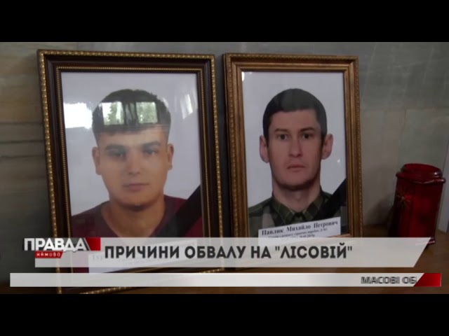 Гірників не мало бути у зоні обвалу на шахті «Лісовій»