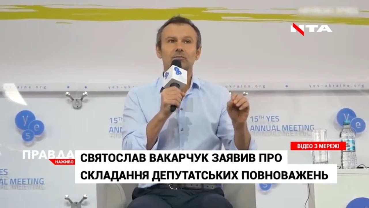 Вакарчук заявив про складання депутатських повноважень