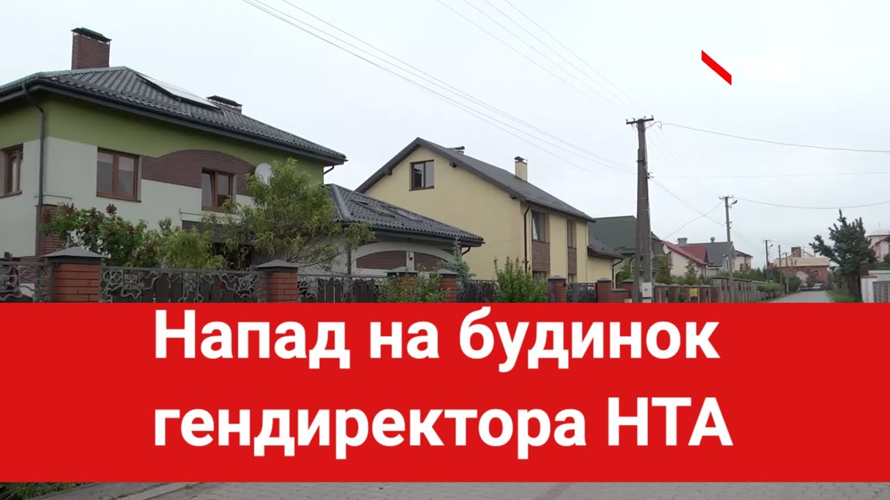 На будинок гендиректора телеканалу НТА напали невідомі