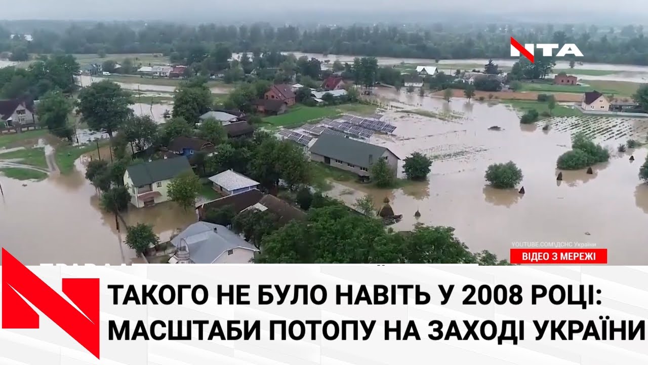Повені на Західній Україні: постраждали 110 кілометрів доріг та 90 мостів, 5 тисяч домів