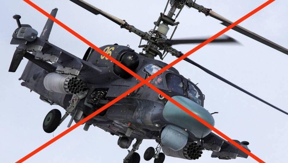 Як бійці ЗСУ збили російський гвинтокрил. Відео