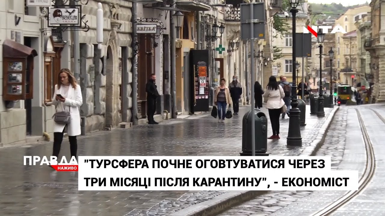 Туристичний сезон 2020: як планують відпустки українці