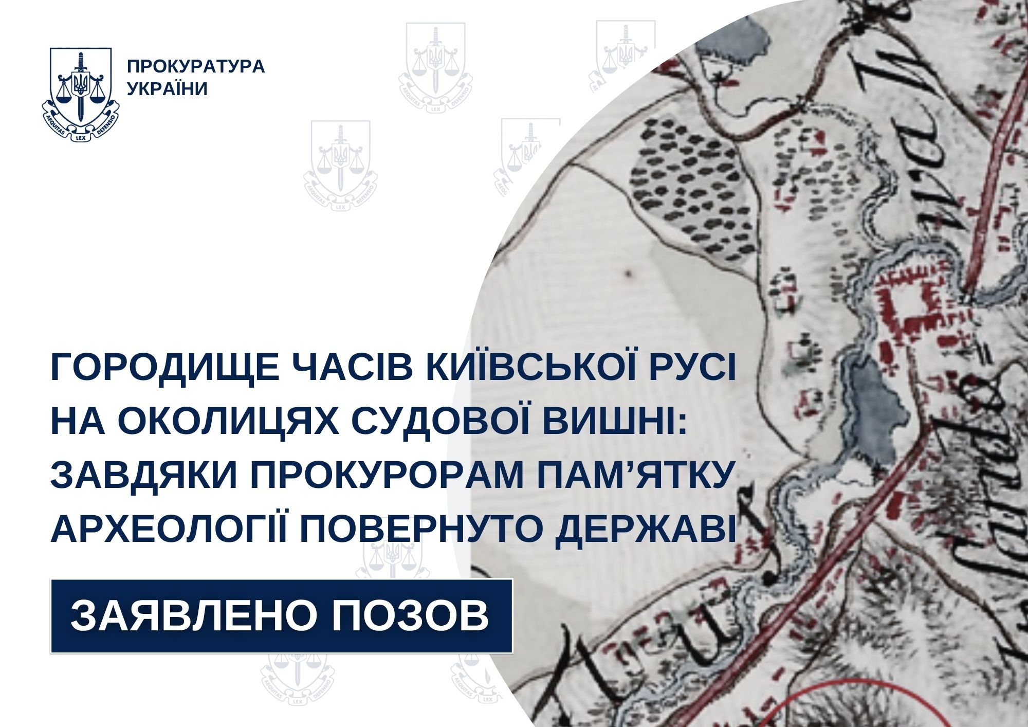 На Львівщині державі повернули городище часів Київської Русі