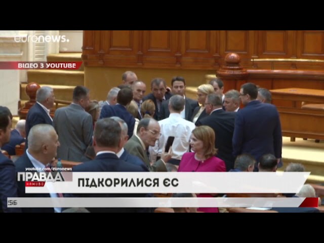 Бухарест відмовився від реформ