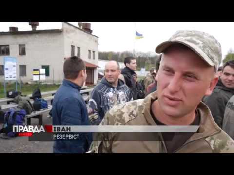 Резервістів відправили на військові навчання