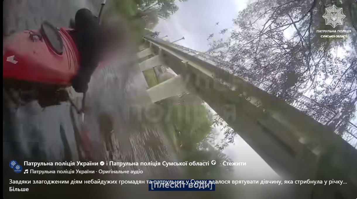 У Сумах патрульні та перехожий врятували 16-річну дівчину, яка стрибнула у річку