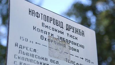 Україна відновила роботу нафтопроводу «Дружба»: коли російська нафта надійде до ЄС
