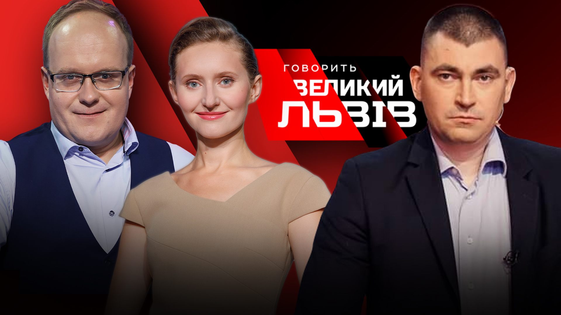 Про жінок-призовниць і агресію Росії. Інтерв’ю з Михальчишиним у «Говорить Великий Львів»