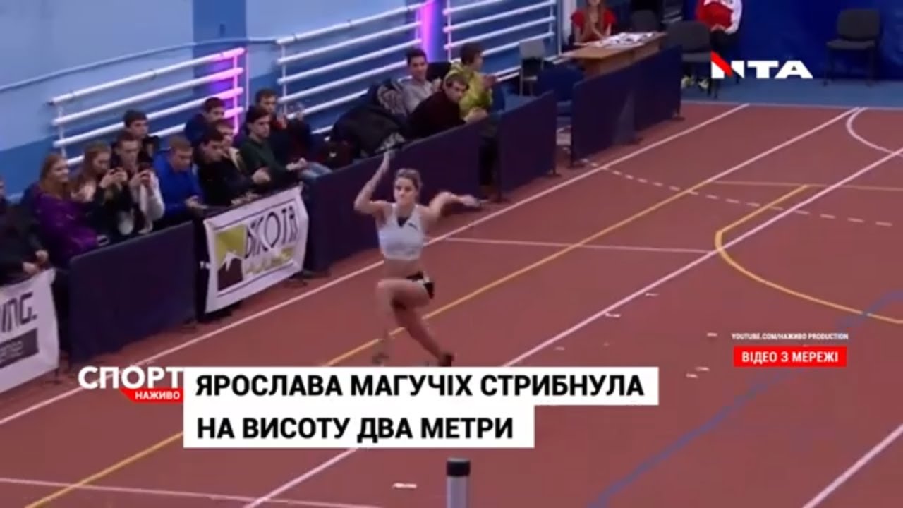 Історичний політ у Львові; Ярослава Магучіх встановила світовий рекорд