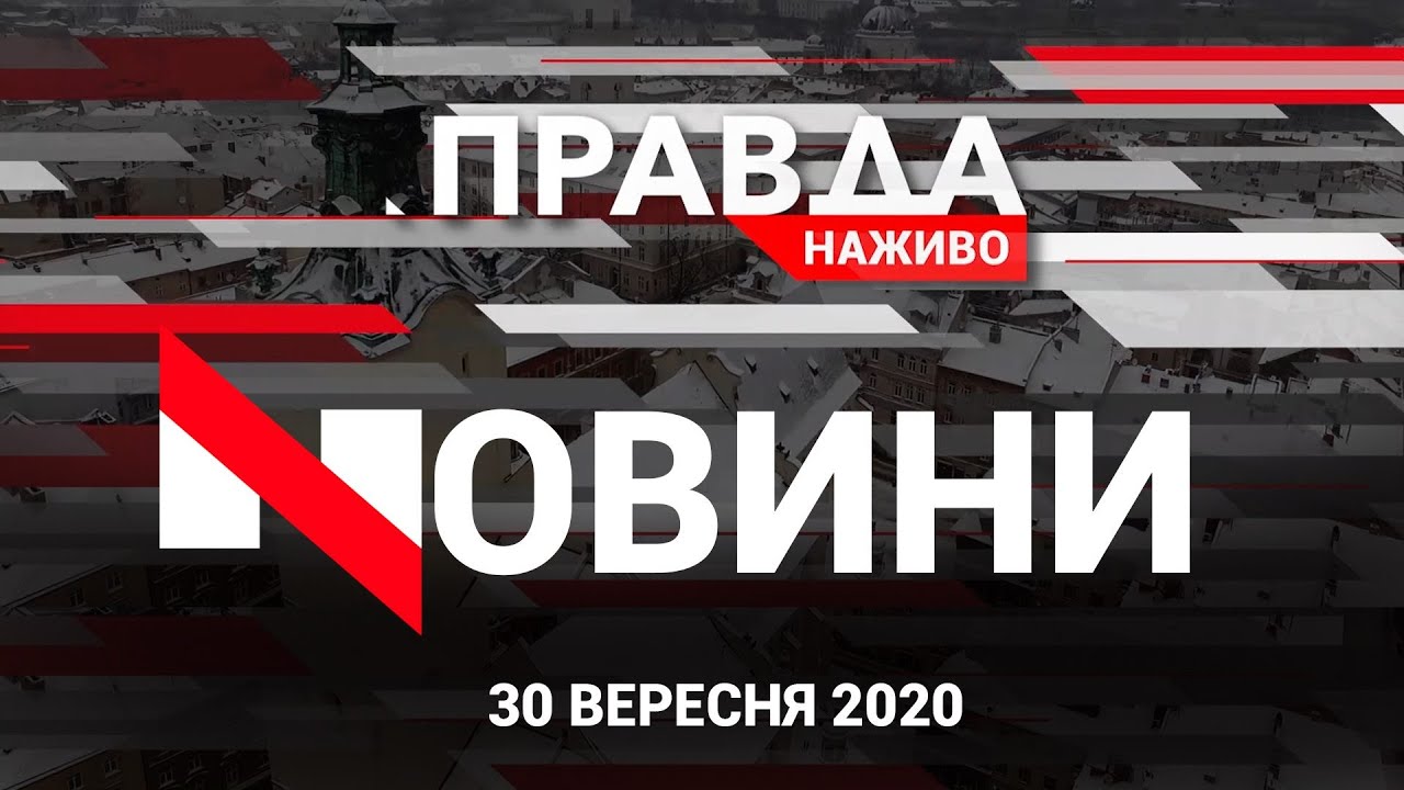 Правда. Наживо. Повний випуск