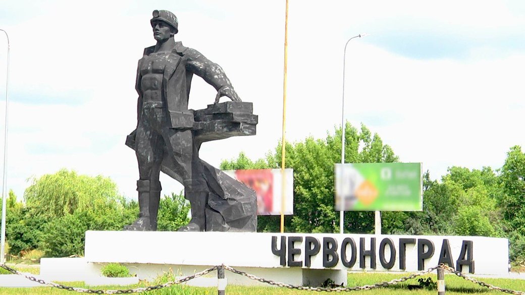 Комітет ВРУ погодив нову назву для Червонограда на Львівщині