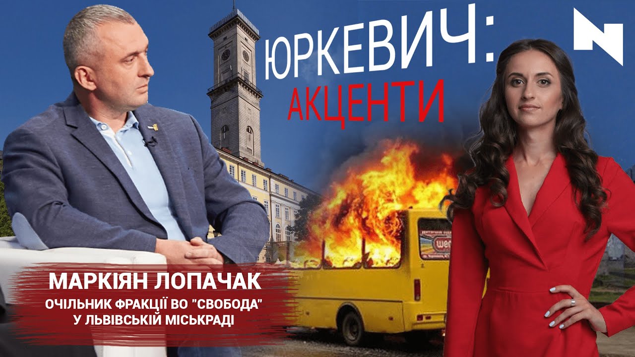Транспортні біди Львова та хаотична забудова