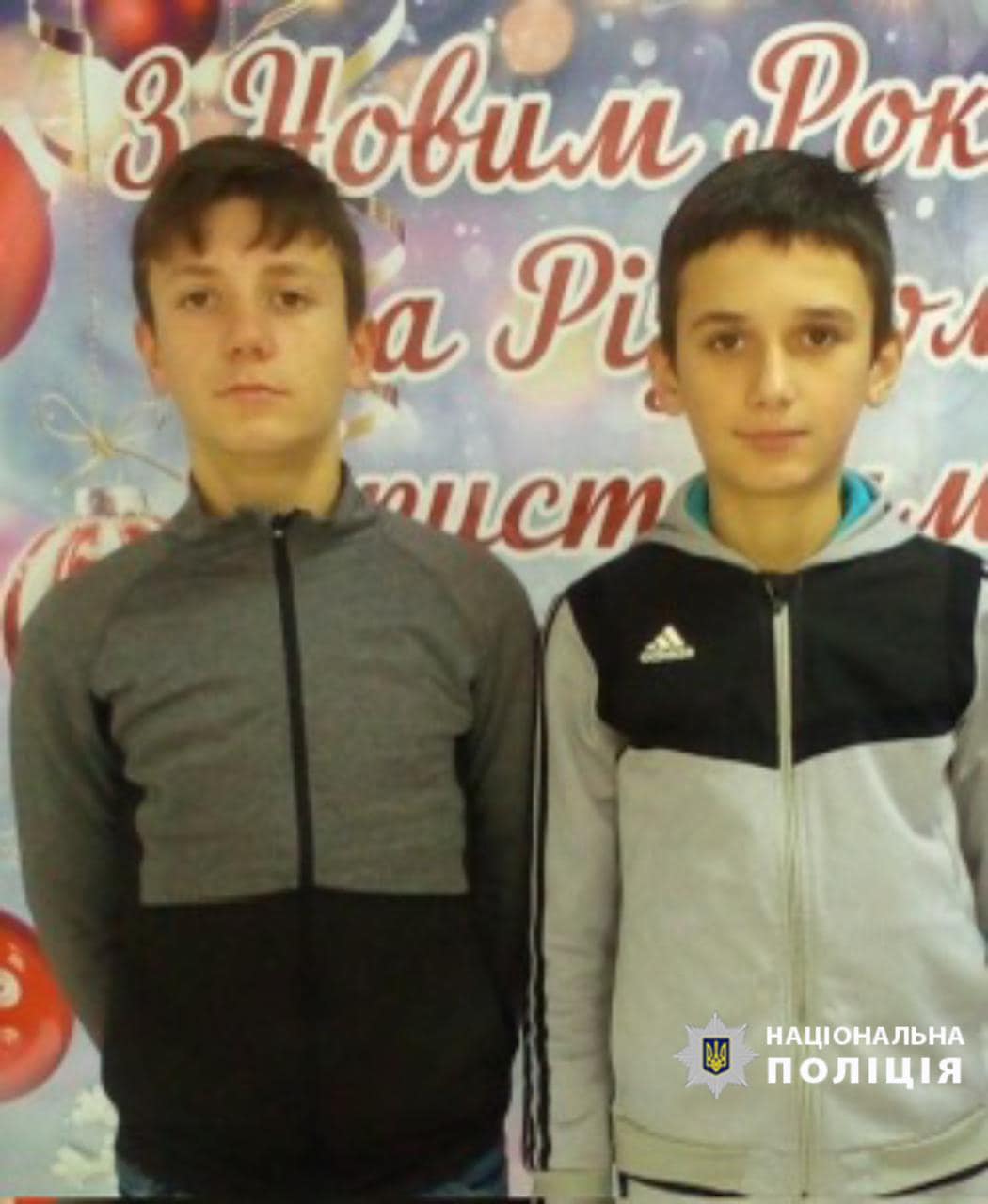 Зниклих на Прикарпатті підлітків знайшли у Львові