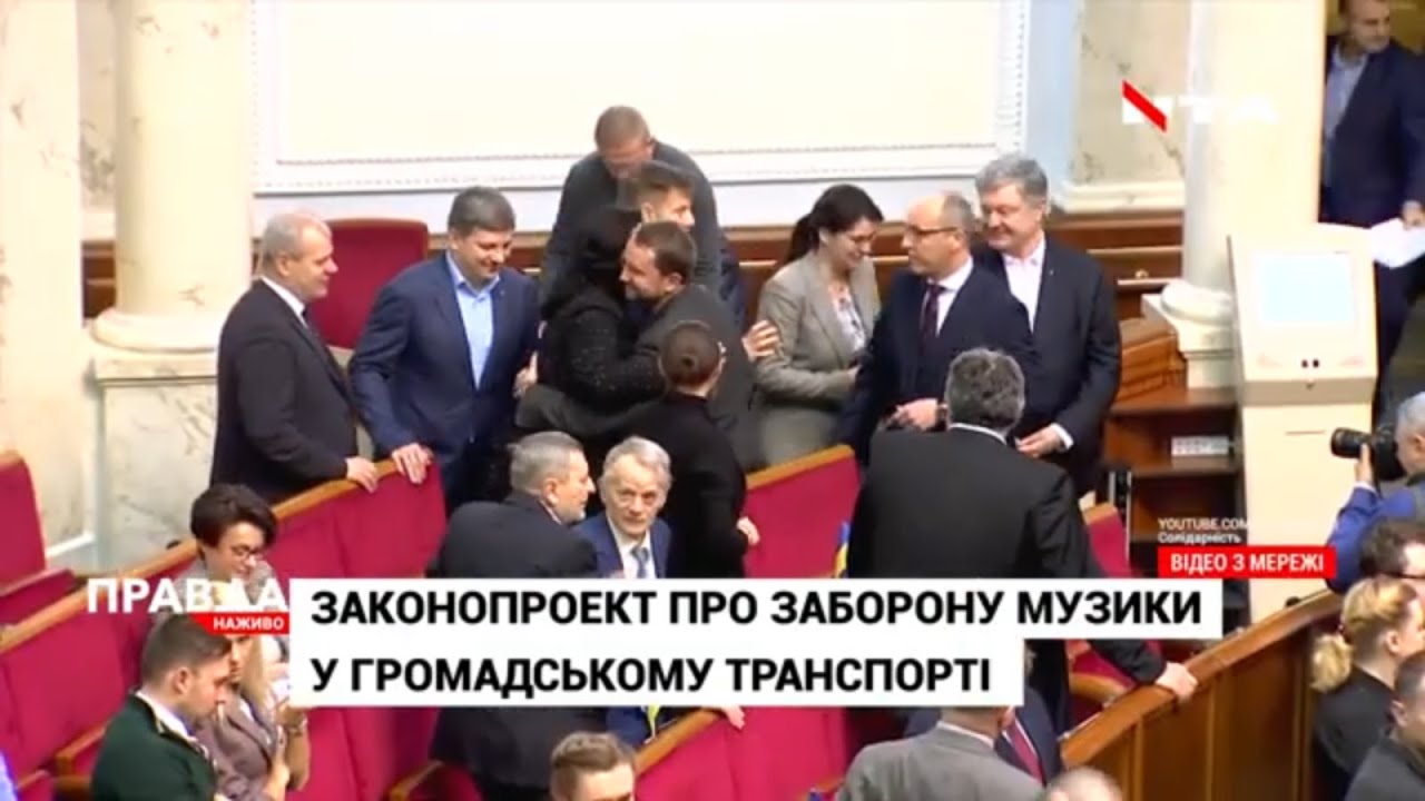 Більше ніяких фільмів і музики в автобусах: зареєстрували відповідний законопроект
