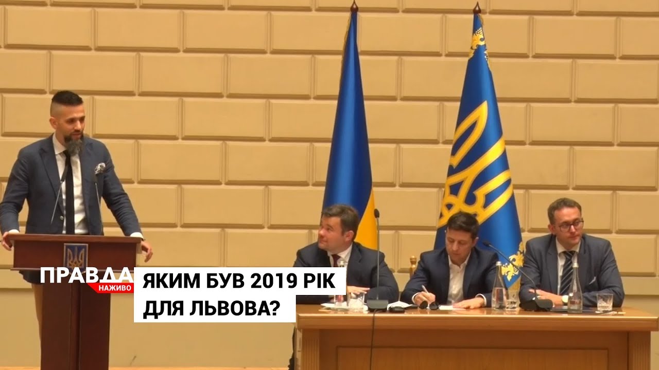 Чим запам'ятається 2019 рік не лише львів'янам, а й всім українцям