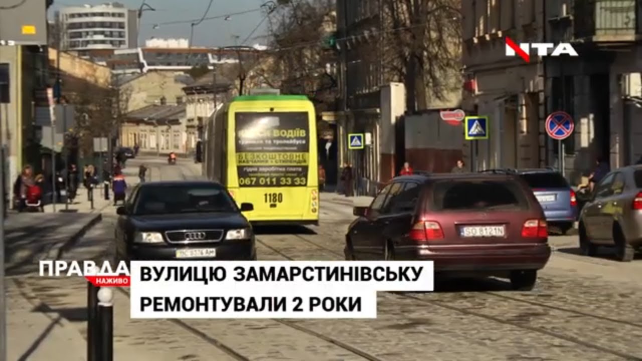 22 місяці реконструкції вулиці: Замарстинівський довгобуд нарешті відкрили