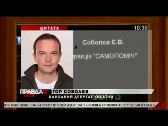 Вихід депутатів з фракції «Самопоміч» у Верховній Раді - розпочався