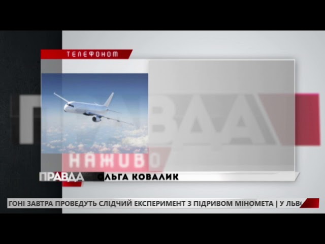 Львівські авіарейси знову затримуються