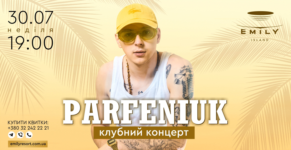 Клубний концерт PARFENIUKA в EMILY RESORT