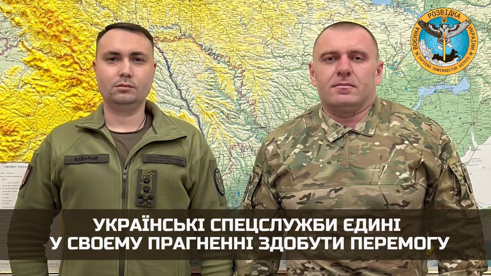 СБУ і ГУР разом. Пообіцяли відчутні результати співпраці вже найближчим часом
