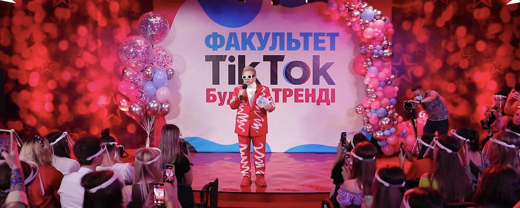 У Поплавського відкрили «перший у світі» факультет TikTok