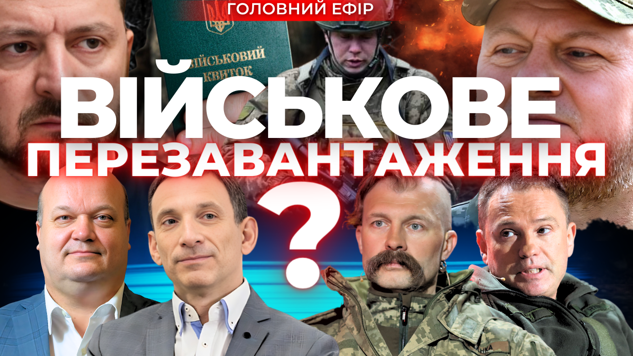 Лідери ЄС таки погодили. Масштаби «звільнення» Залужного. Чи буде рокіровка? «Говорить Великий Львів»