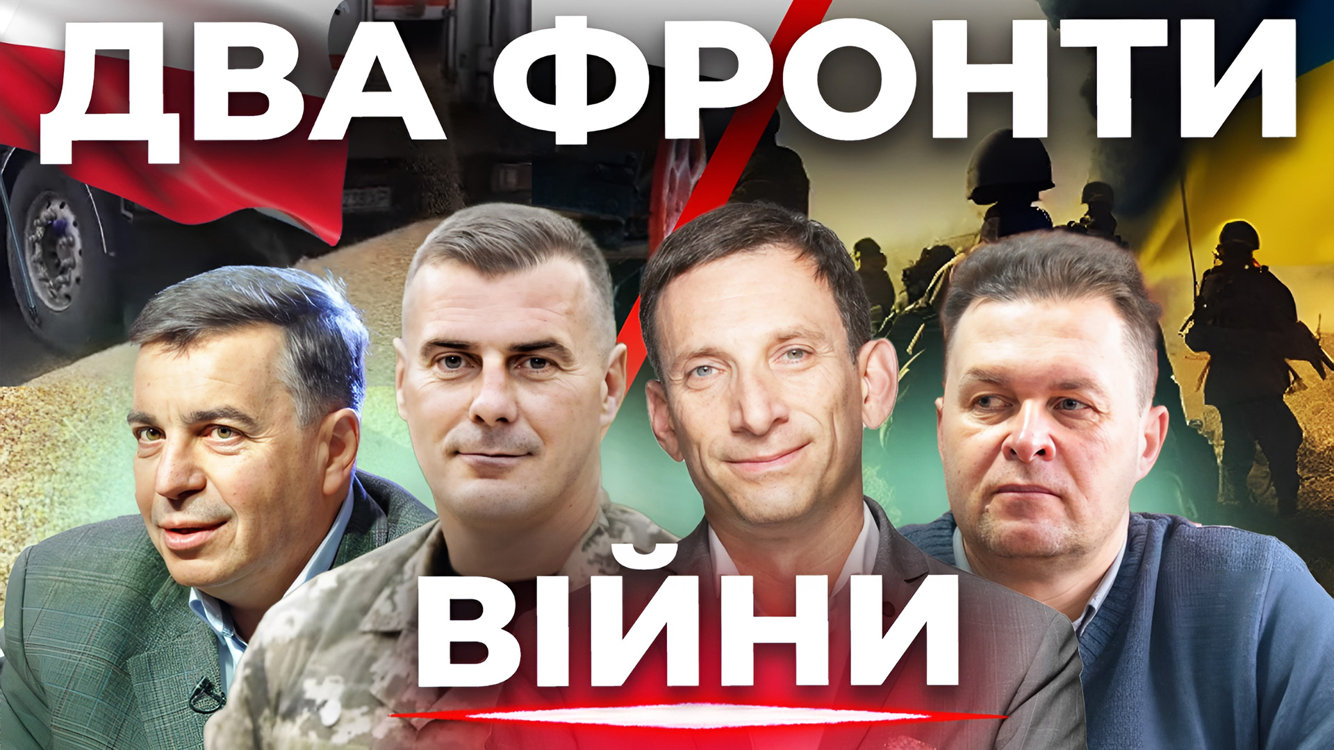 Зеленський і чесна розмова про війну. Протести поза контролем. Медведєв марить Києвом. Наживо