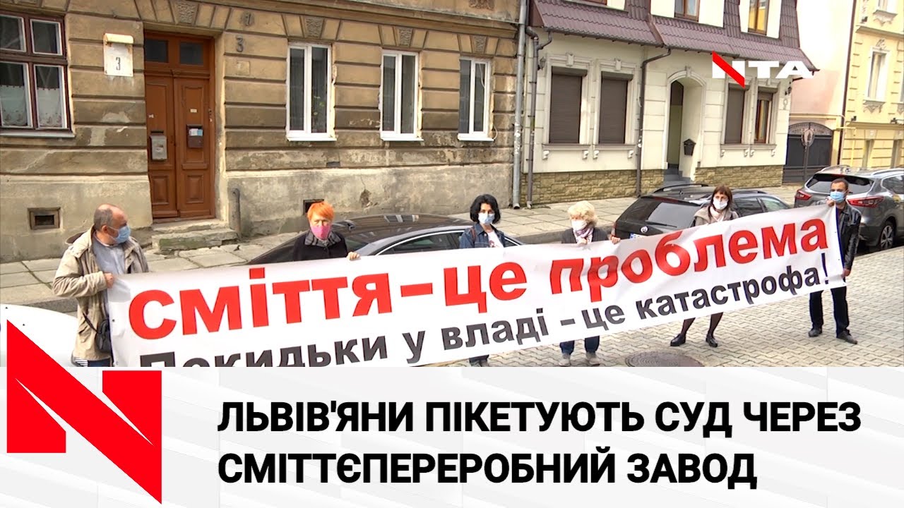 Суд у справі сміттєпереробного заводу виходить на фінішну пряму