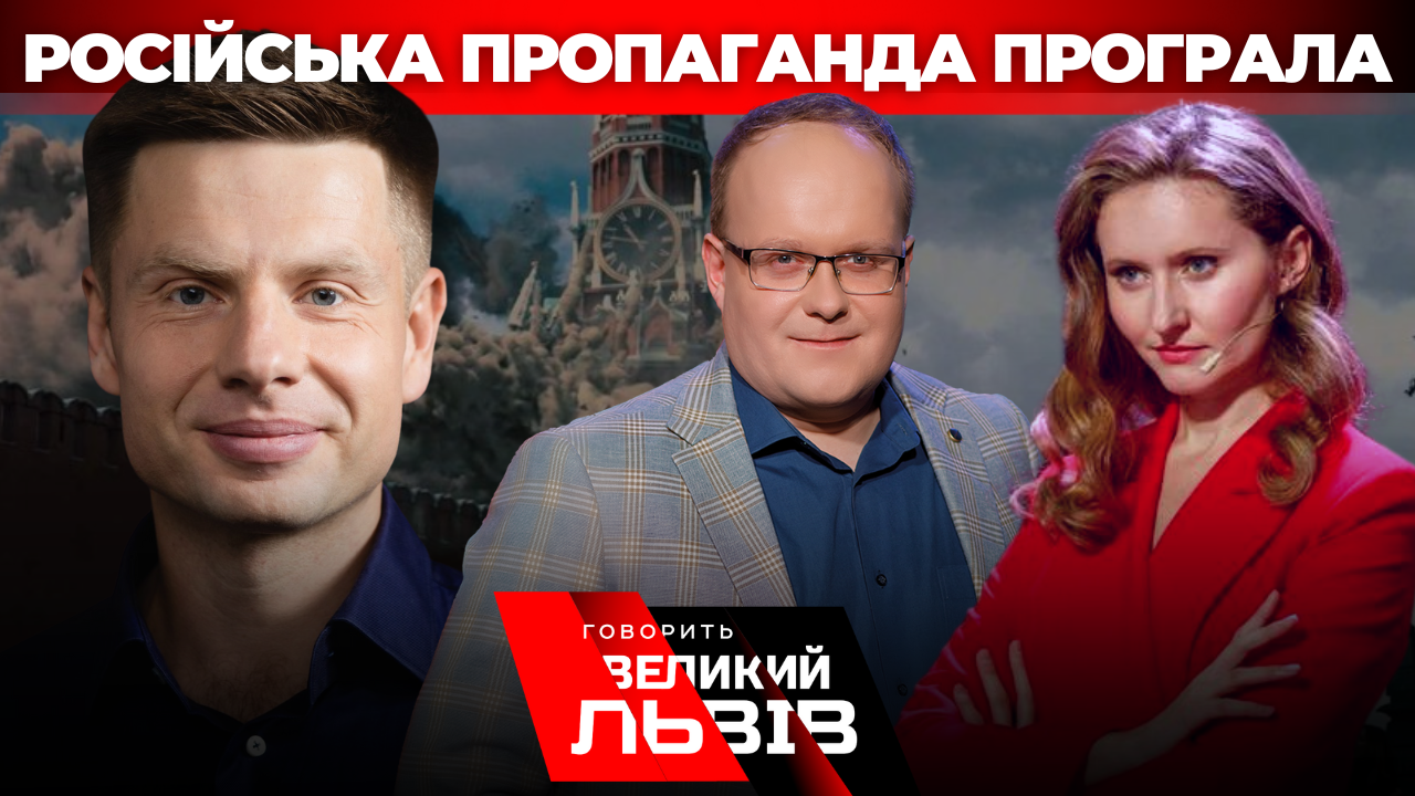 Чому істерить російська пропаганда. Інтерв'ю з Олексієм Гончаренком. Наживо
