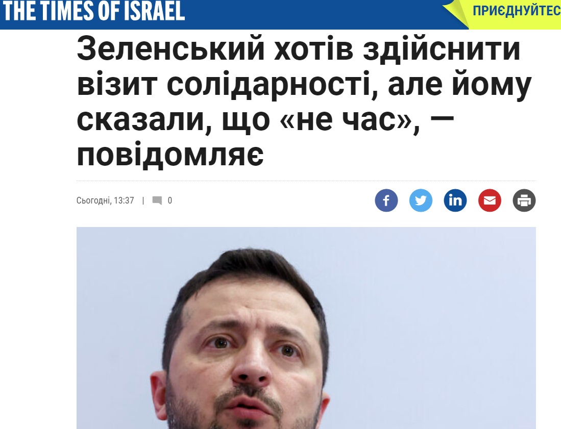 Ізраїль відмовив Зеленському у візиті, бо "не на часі", а Нетаньягу поговорив з Путіним