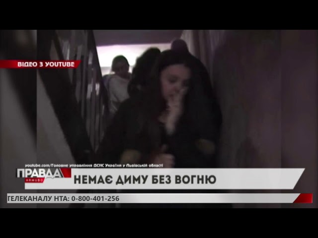 У Львові у полум’яній пастці опинилися мешканці одного з будинків