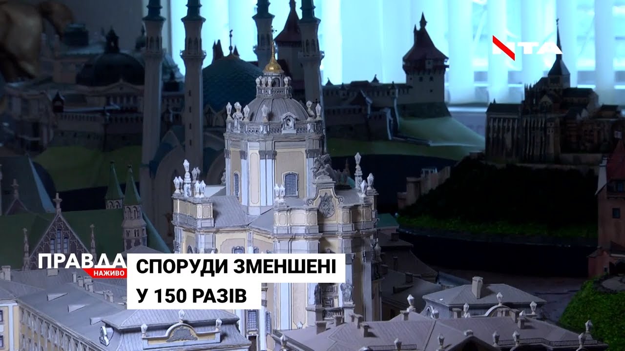 У Львові пенсіонер виготовляє унікальні паперові макети споруд