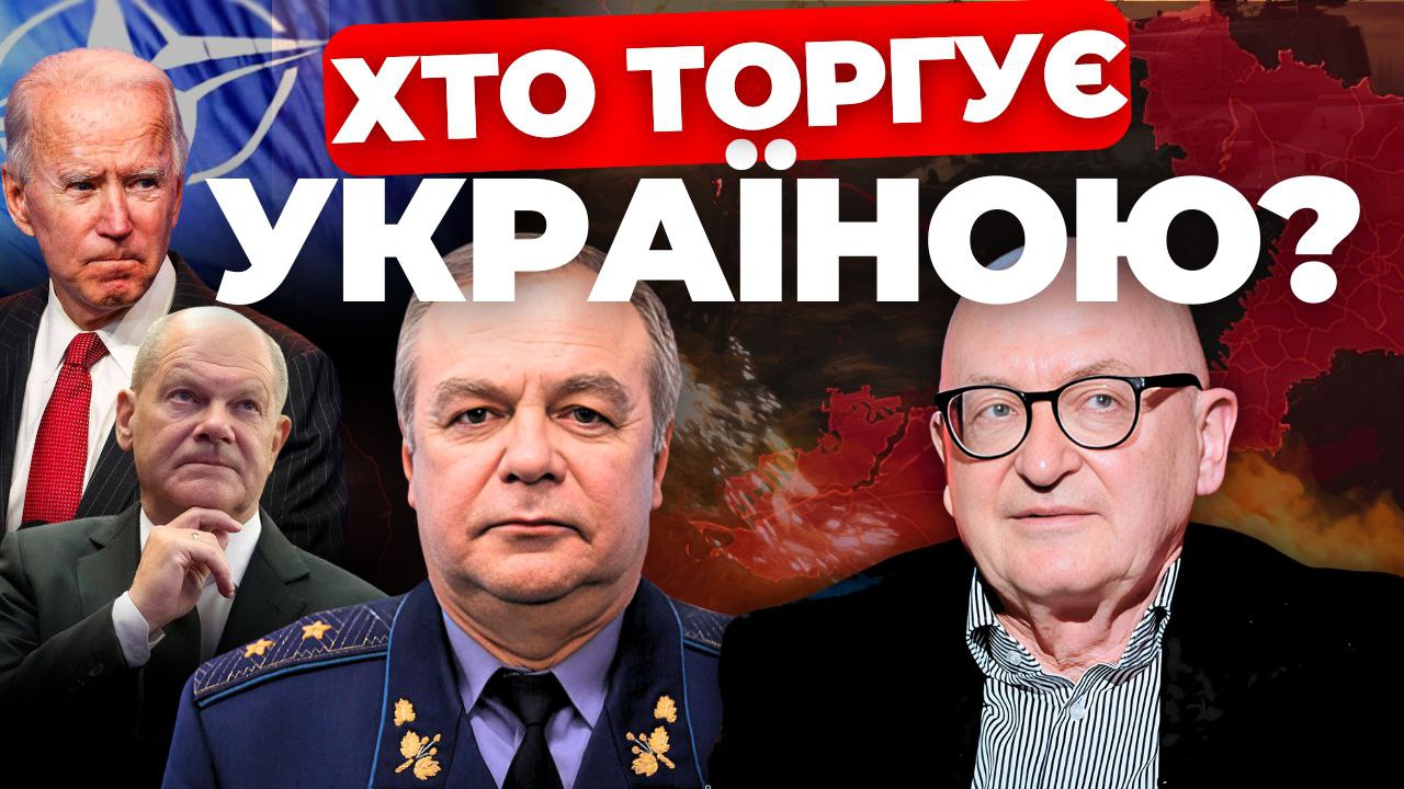 Хто торгує Україною: Інформаційний стрім