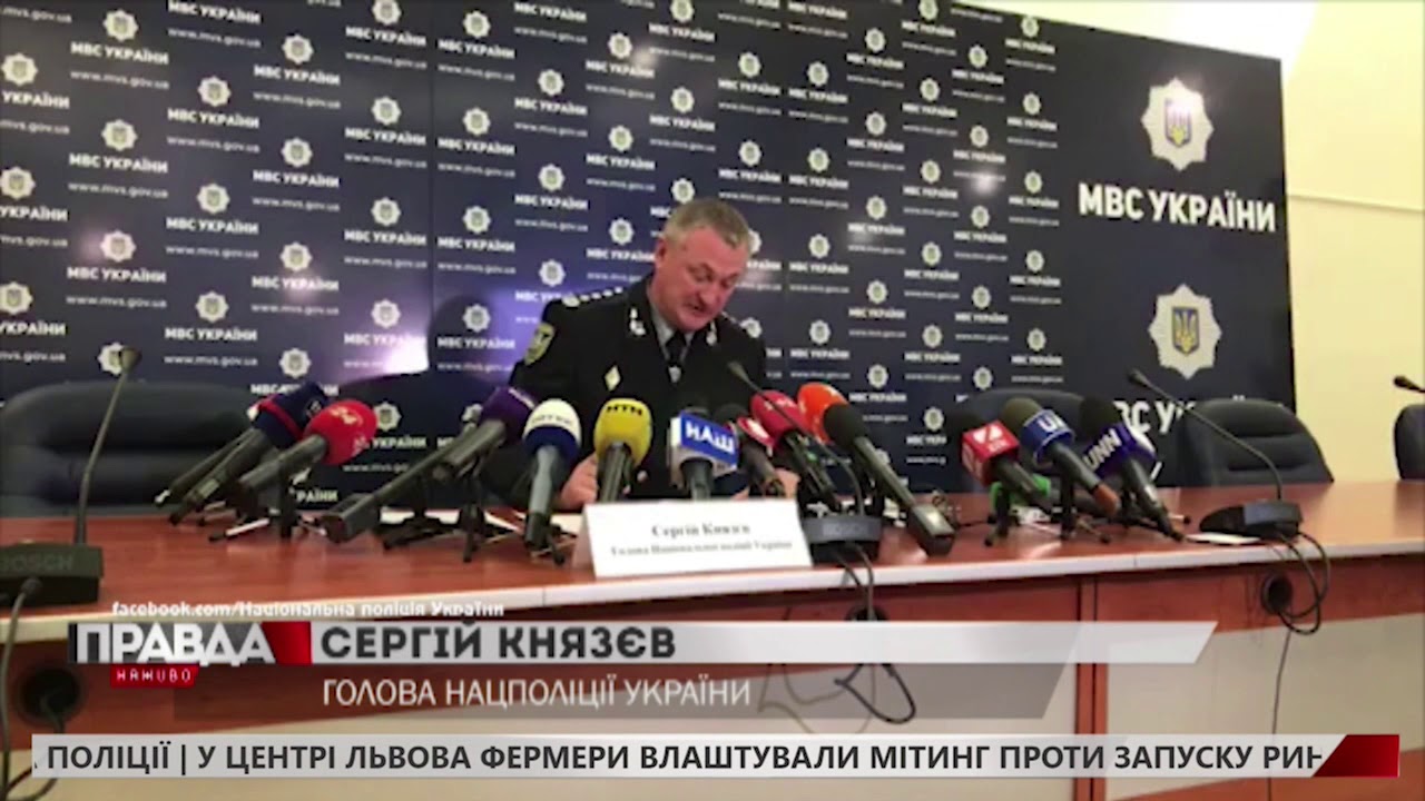 Очільник Нацполіції України Сергій Князєв подав у відставку