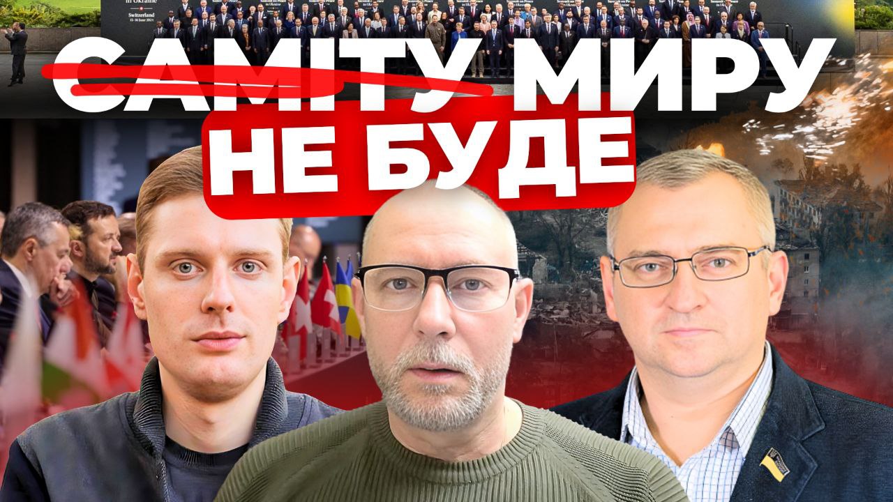 Саміту миру не буде: Інформаційний стрім