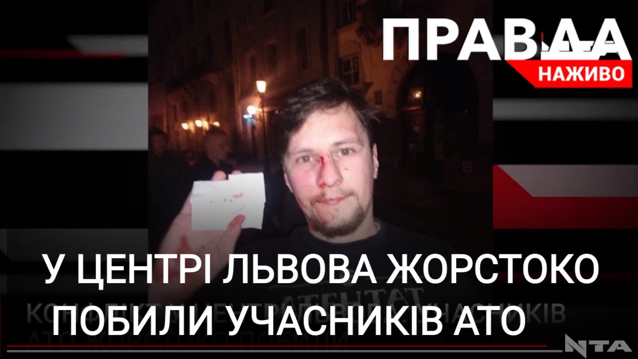 Переламаний ніс та синці на тілі: поліцейські у Львові побили ветеранів