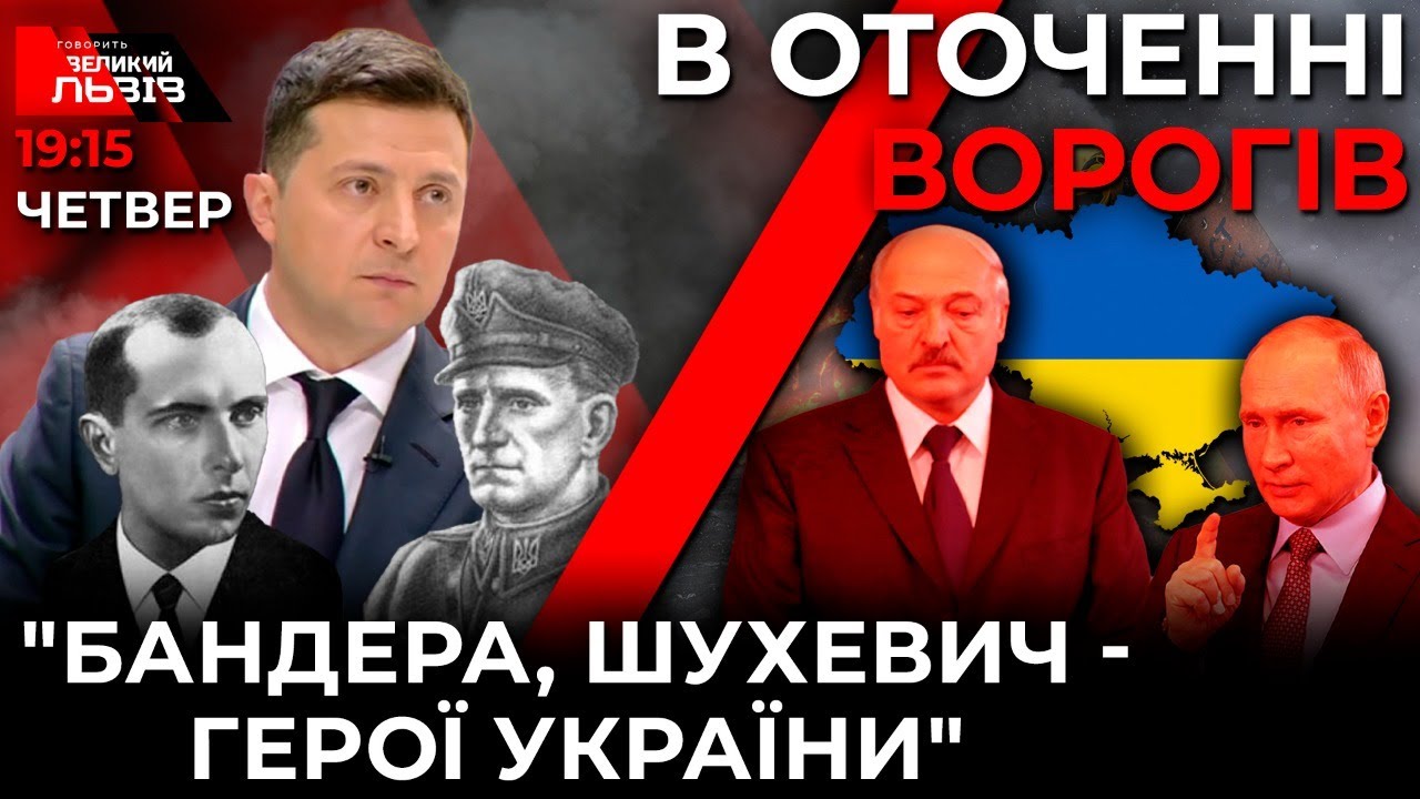 Пантеон Героїв України | Бандера, Шухевич - хто ще?