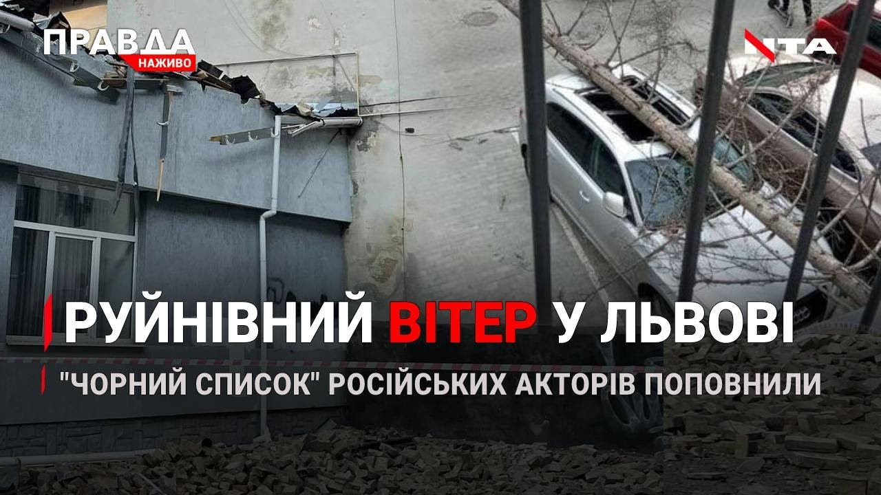 Небезпечний вітер | Поповнення "чорного списку" | Смаколики з отрутою для тварин | НОВИНИ за 21 жовтня