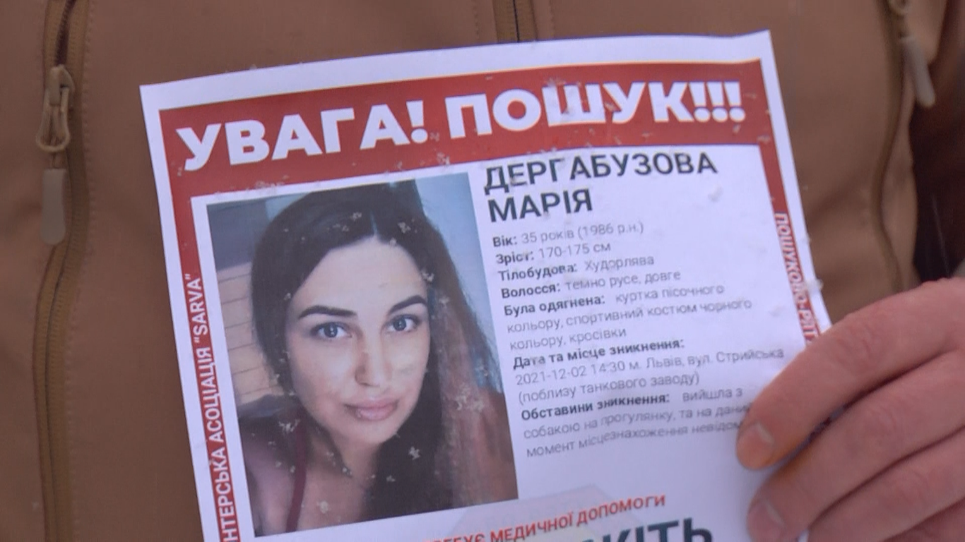 Прочесали все. У Львові всім містом шукають Марію Дергабузову, яка загадково зникла