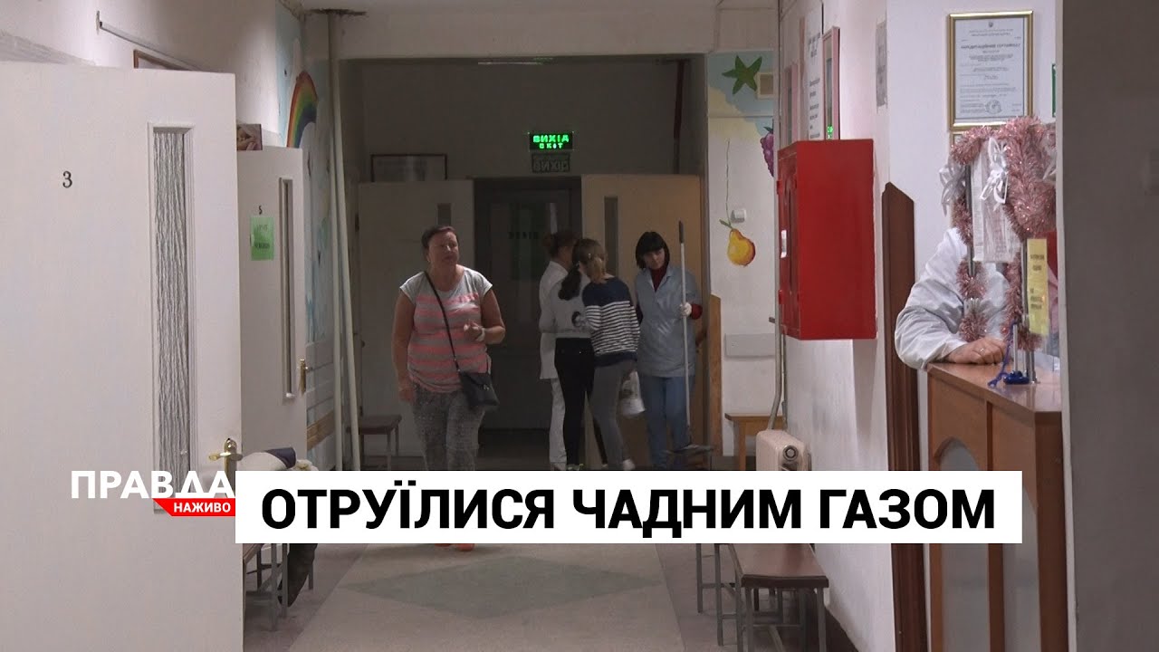 П'ятеро людей отруїлися чадним газом
