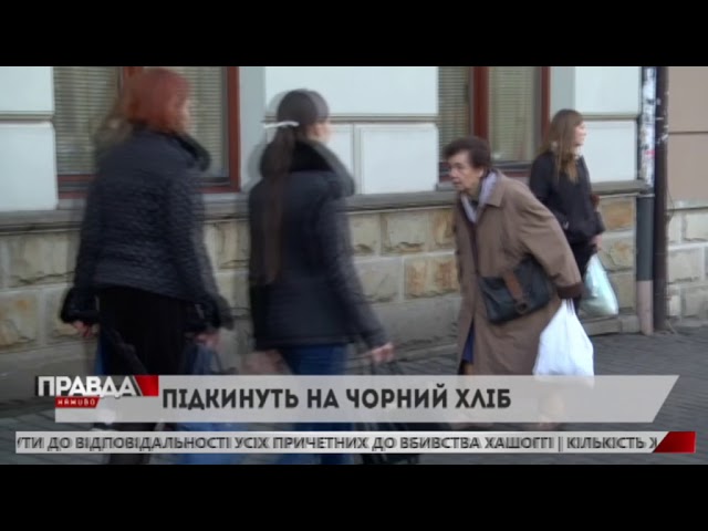 Пенсію піднімуть лише на 45 гривень