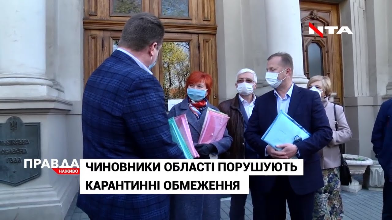 Чиновники області порушують карантин