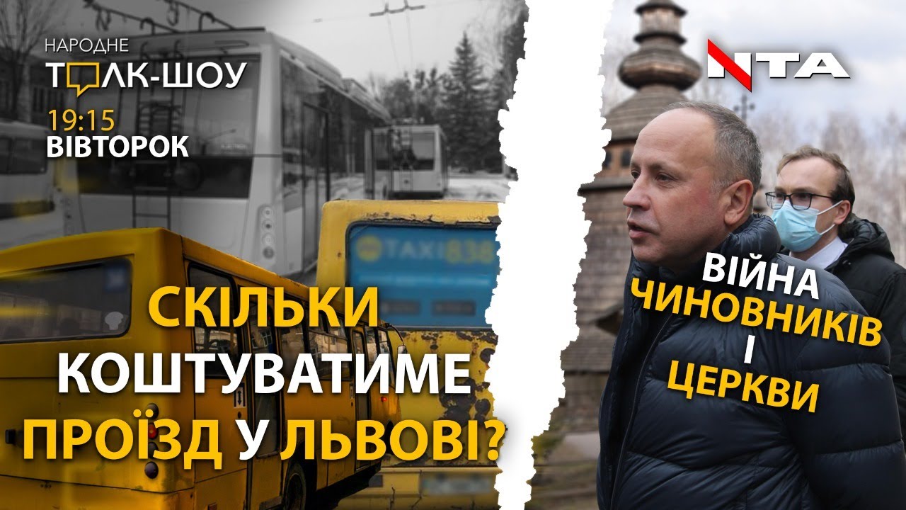 Чи зупиняться тролейбуси і трамваї у Львові?